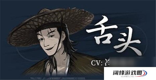 饿殍明末千里行人物介绍