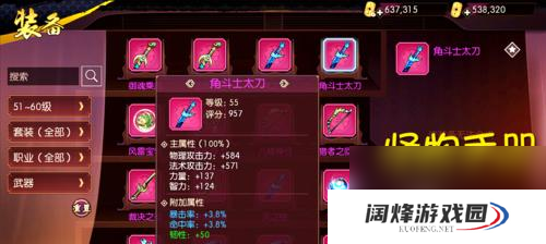 侍魂胧月传说（游戏中如何使用转移晶石进行技能转移）