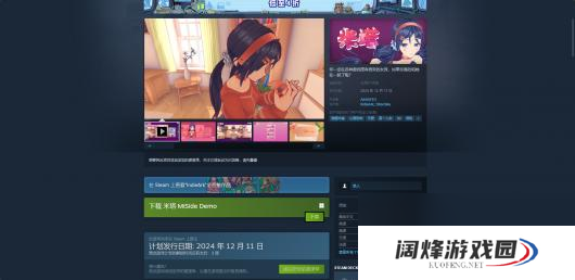 《米塔》游戏上线时间介绍