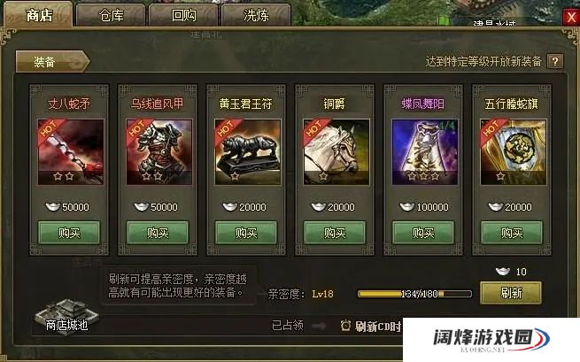 攻城掠地吕布需要选择怎样的套装 攻城掠地吕布需要选择怎样的套装