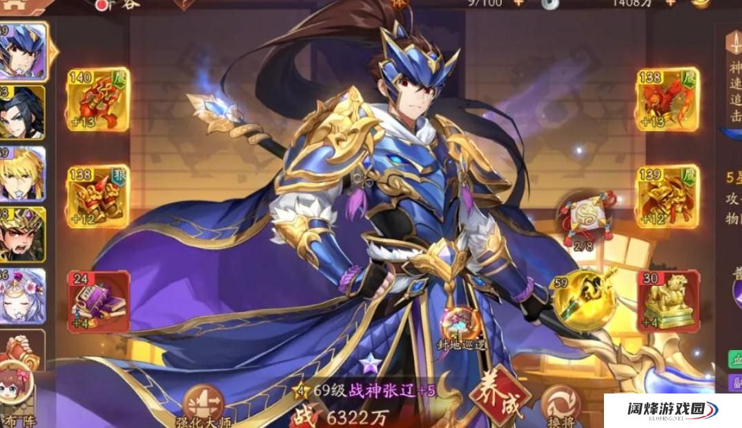 在少年三国志中给张角配马要注意什么