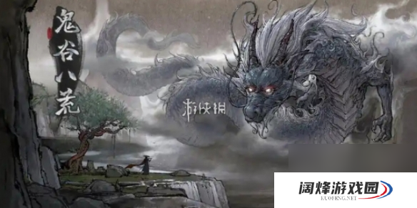 鬼谷八荒夕鹊折红奇遇攻略