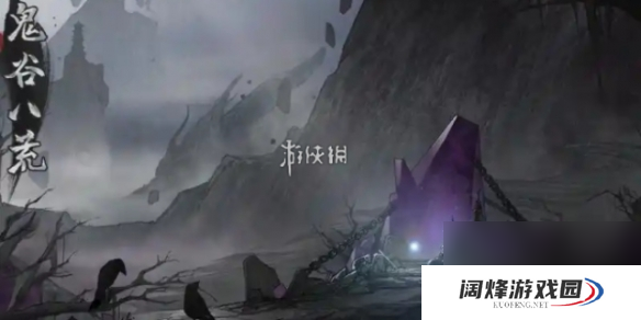 鬼谷八荒坠龙奇遇攻略