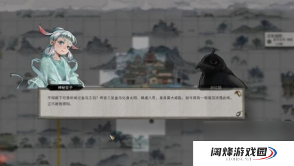 鬼谷八荒夕鹊折红奇遇攻略