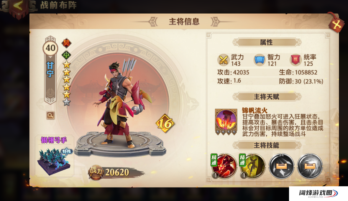 少年三国志双红阵容援军是否有限制 少年三国志双红阵容援军是否有限制