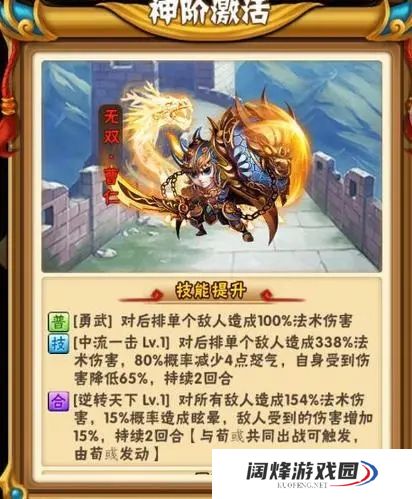 少年三国志二人转组合的策略有哪些 少年三国志二人转组合的策略有哪些