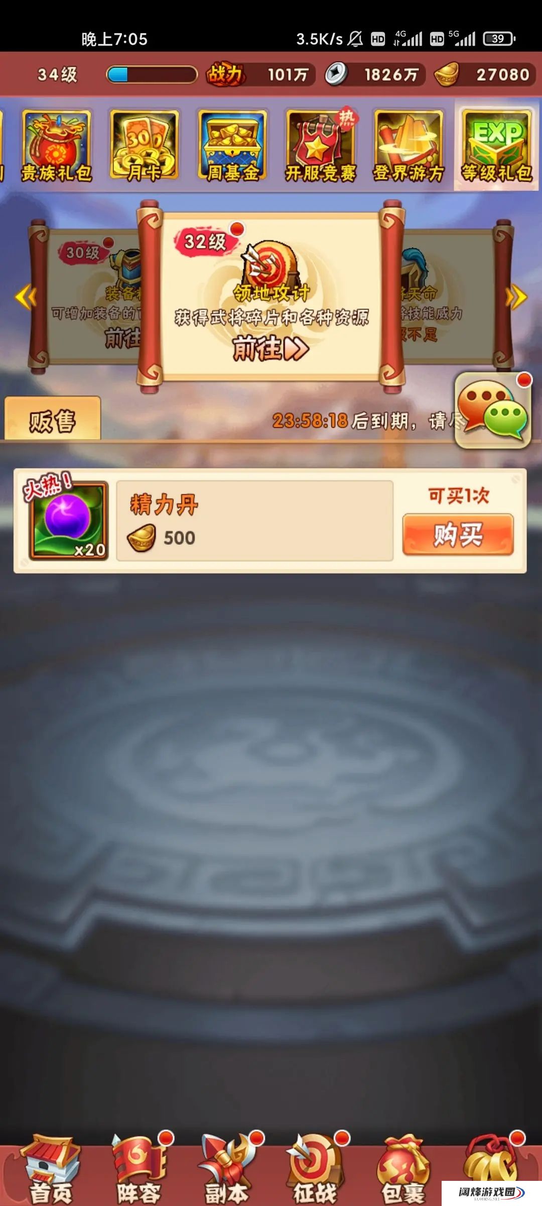 少年三国志2里雏凤庞统能用什么宝物