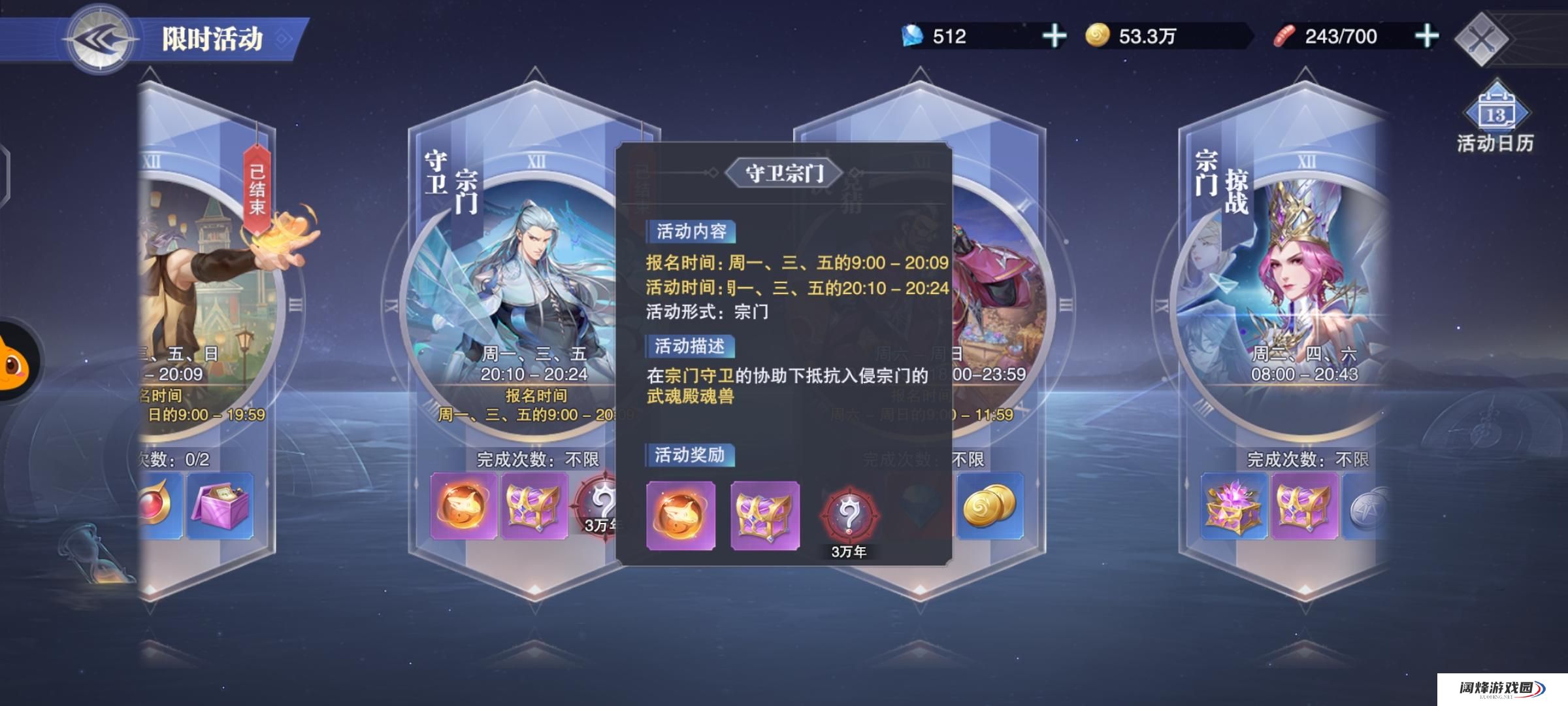 斗罗大陆游戏中哪个武魂适合坦克 斗罗大陆游戏中哪个武魂适合坦克