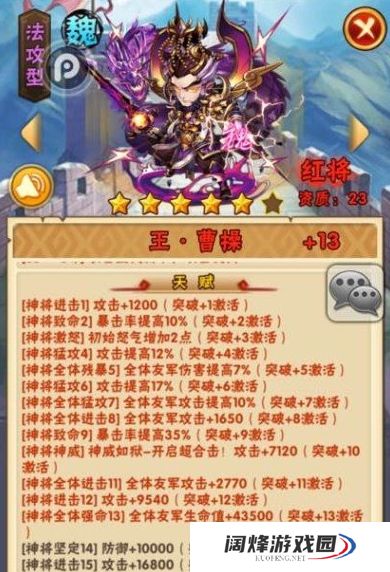 少年三国志二人转组合的策略有哪些 少年三国志二人转组合的策略有哪些