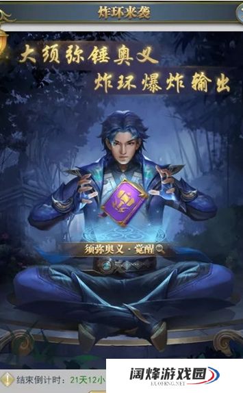 斗罗大陆人物等级如何提升最有效