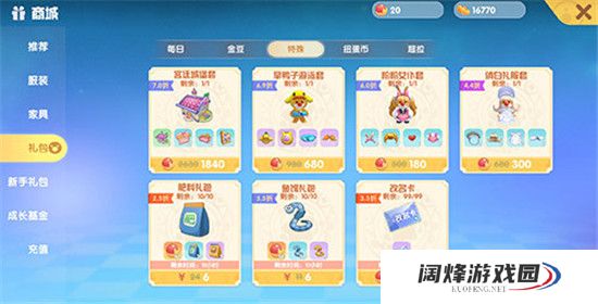 摩尔庄园如何获得笨笨天使蛋 摩尔庄园如何获得笨笨天使蛋