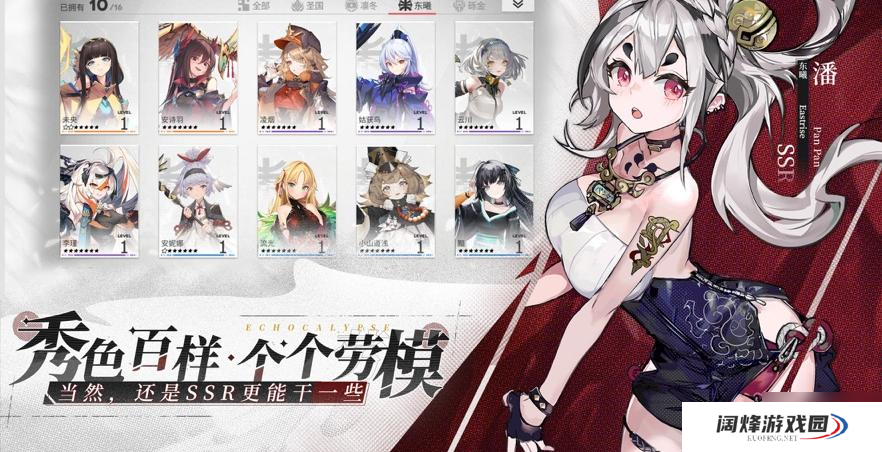 绯色回响开荒阵容怎么搭配-开荒阵容搭配推荐