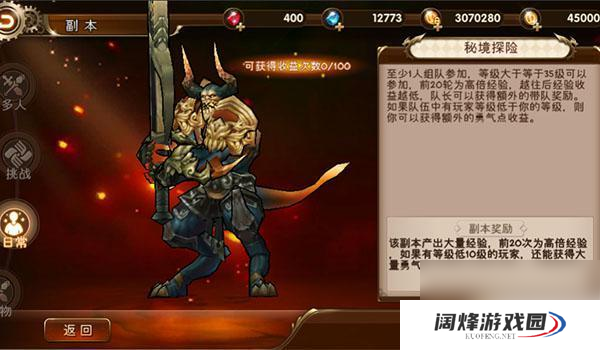 疾风战纪怎么快速升级 疾风战纪新手攻略