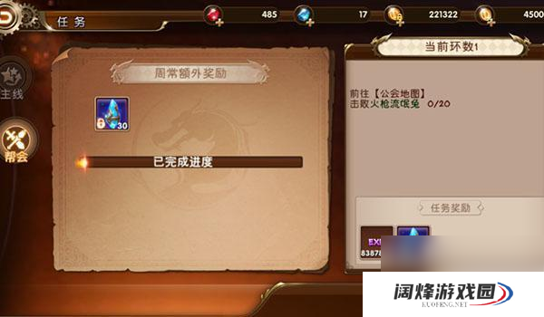 疾风战纪怎么快速升级 疾风战纪新手攻略