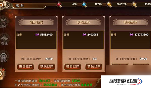 疾风战纪怎么快速升级 疾风战纪新手攻略