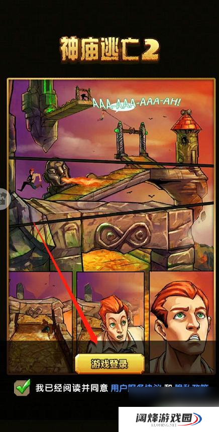 神庙逃亡2怎么领取奖励 神庙逃亡2怎么领取每日奖励