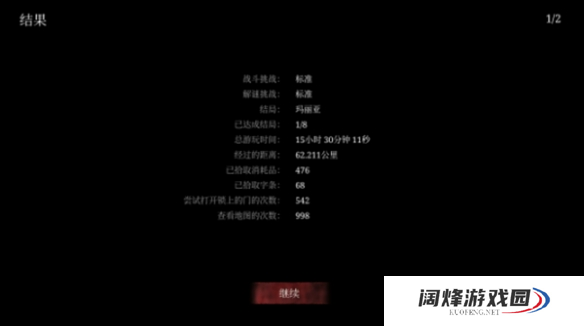 《寂静岭2重制版》如何在一周目直接达成三个普通结局