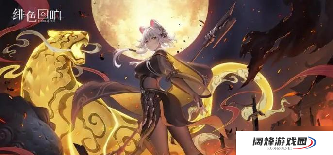 绯色回响开荒阵容怎么搭配-开荒阵容搭配推荐