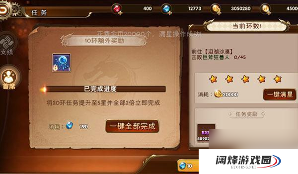 疾风战纪怎么快速升级 疾风战纪新手攻略