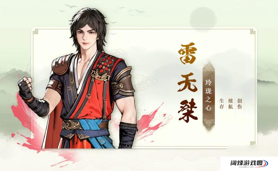 少年歌行风花雪月手游角色强度排行