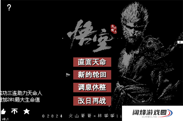 黑神话悟空像素版分身乏术怎么获得 分身乏术获取方法