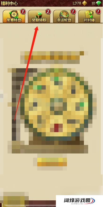 神庙逃亡2怎么领取奖励 神庙逃亡2怎么领取每日奖励