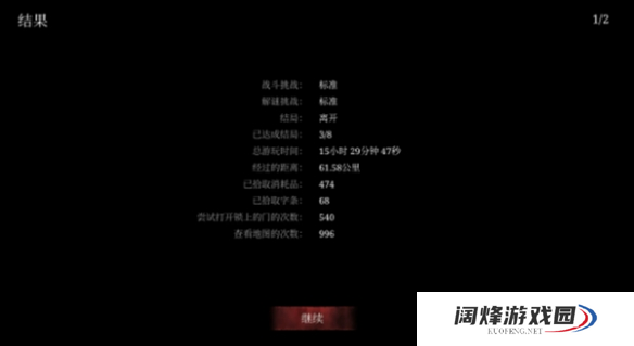 《寂静岭2重制版》如何在一周目直接达成三个普通结局