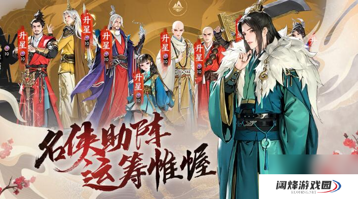 少年歌行风花雪月手游角色强度排行