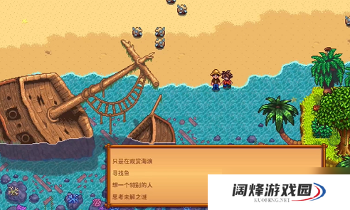 星露谷物语雷欧喜欢什么礼物