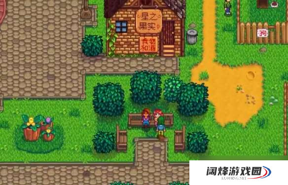 星露谷物语介绍任务怎么做