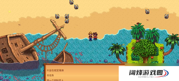 星露谷物语雷欧2心剧情选什么加好感度