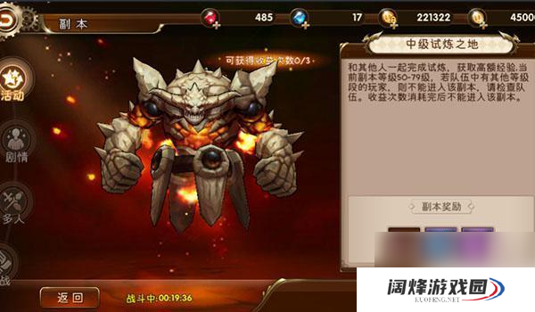 疾风战纪怎么快速升级 疾风战纪新手攻略