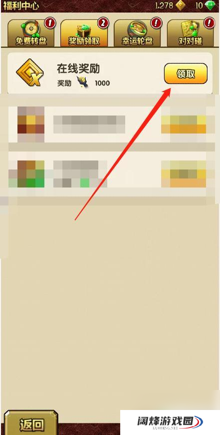 神庙逃亡2怎么领取奖励 神庙逃亡2怎么领取每日奖励