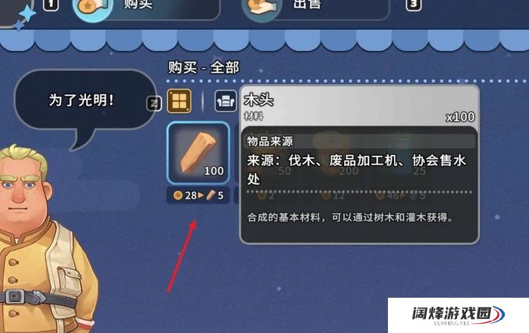 沙石镇时光石化木怎么获得