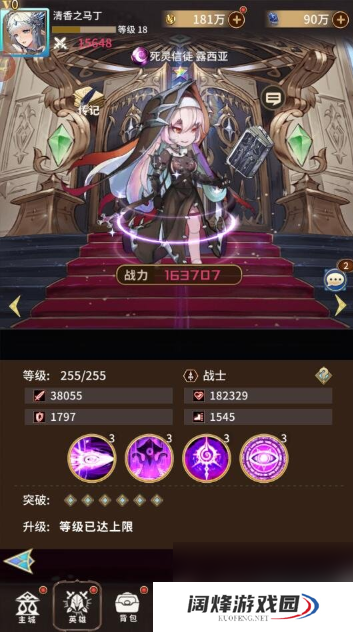 魔方时空手游阵容推荐