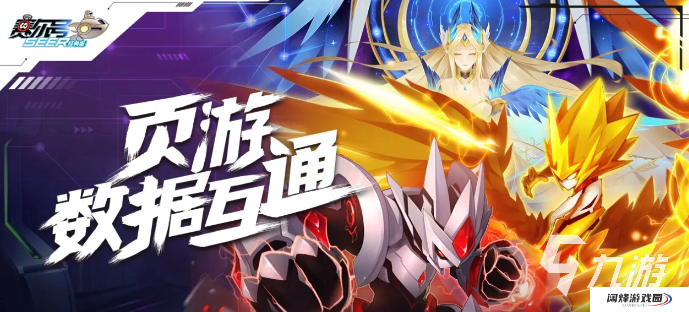 赛尔号巅峰之战下载 赛尔号巅峰之战下载安装方式介绍