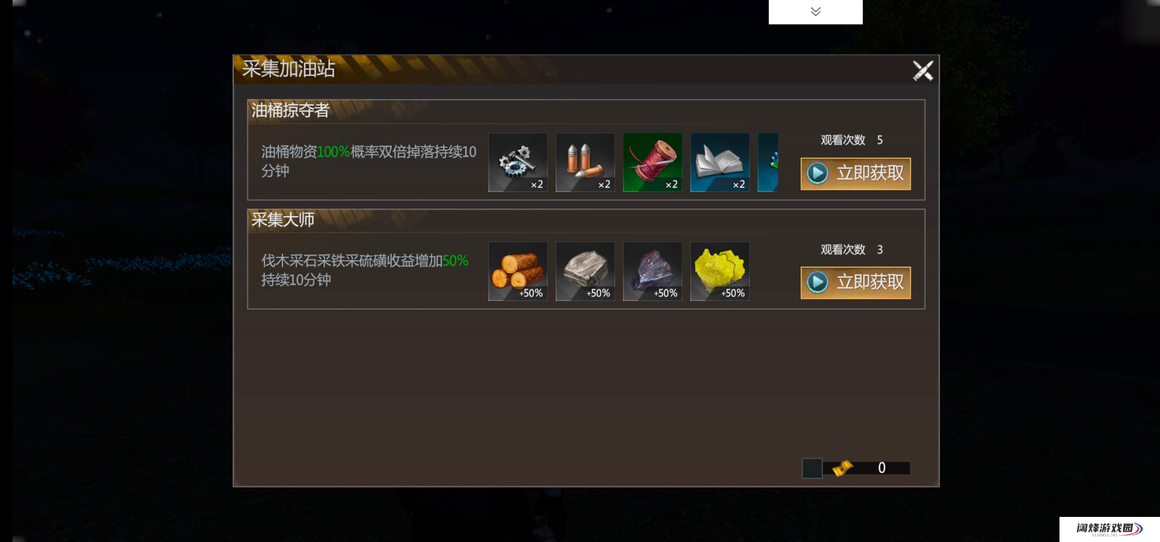 逆境重生新手玩法推荐 新手玩法玩法攻略大全