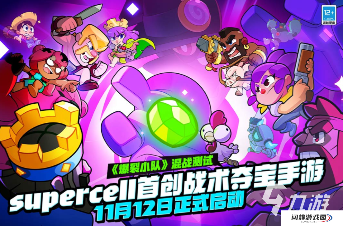 爆裂小队下载入口分享 爆裂小队下载安装教程