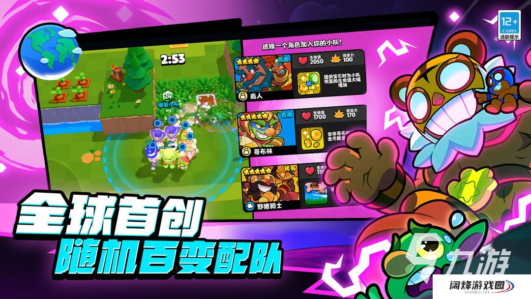 爆裂小队预约地址 爆裂小队怎么玩不了