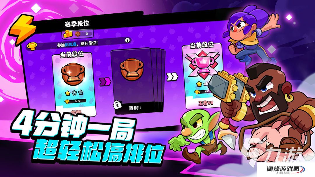 爆裂小队预约地址 爆裂小队怎么玩不了