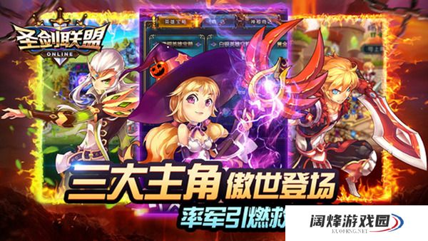 圣剑联盟兑换码