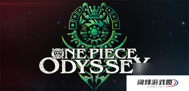 海贼王时光旅诗