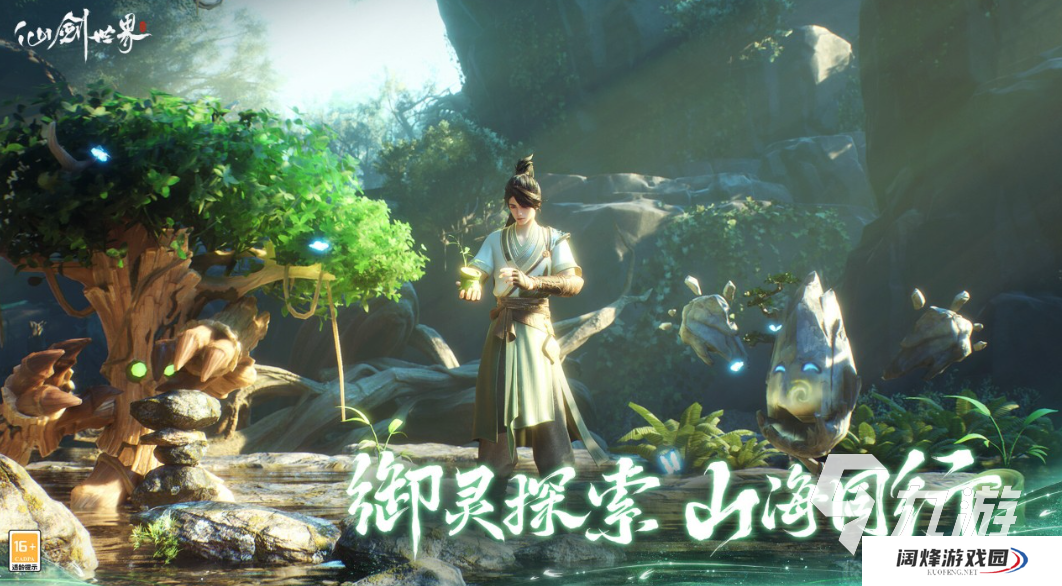 仙剑世界下载地址 仙剑世界下载方式介绍