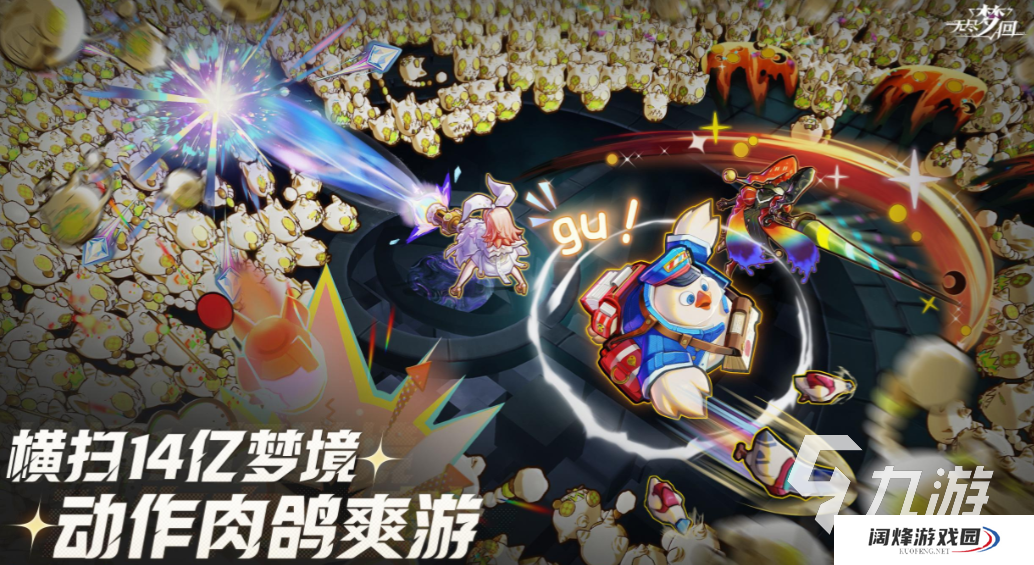 无尽梦回下载 无尽梦回手游下载方式介绍