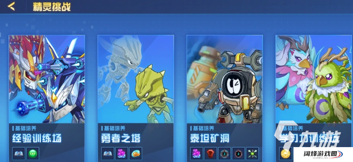 赛尔号巅峰之战下载 赛尔号巅峰之战下载安装方式介绍