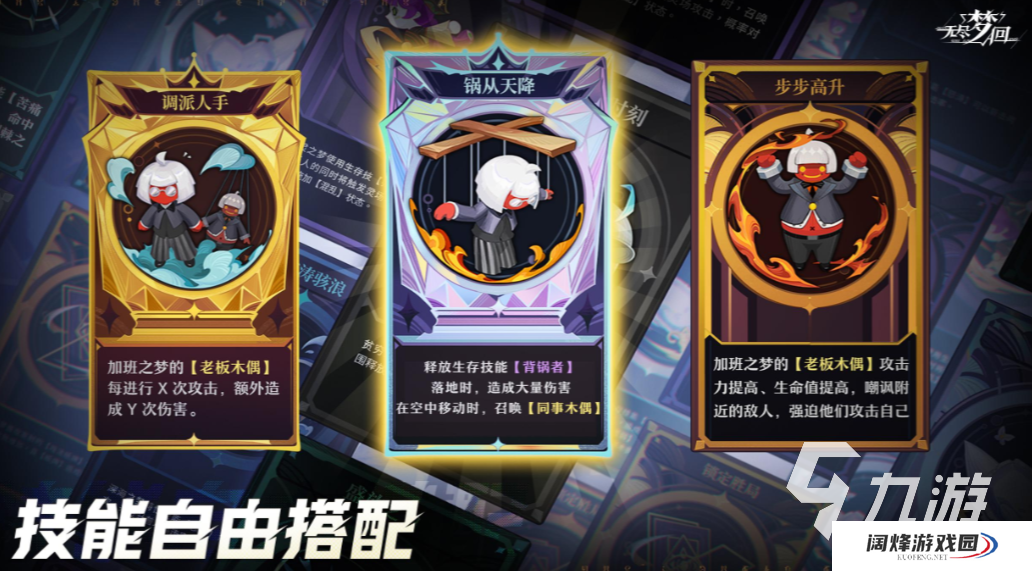 无尽梦回下载 无尽梦回手游下载方式介绍