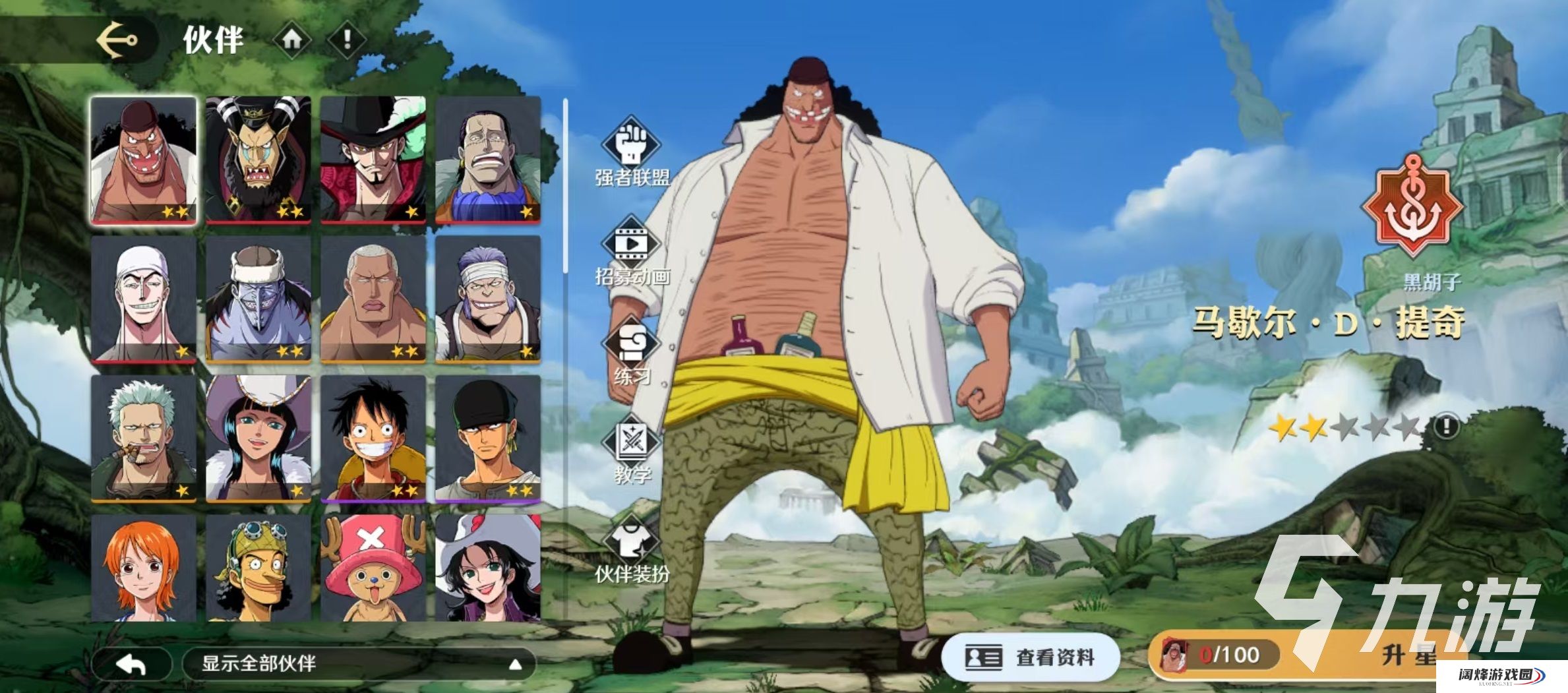 航海王壮志雄心免费下载推荐 航海王壮志雄心预约地址介绍