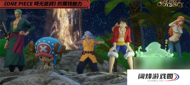 海贼王时光旅诗