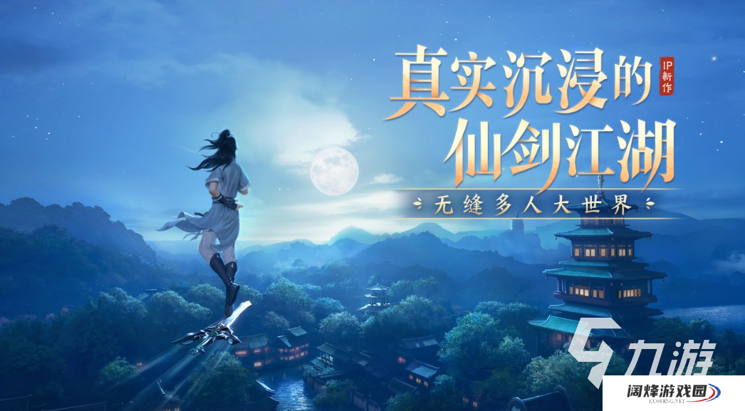 仙剑世界下载地址 仙剑世界下载方式介绍