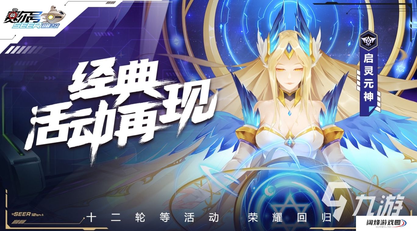 怎么下载赛尔号巅峰之战 赛尔号巅峰之战下载渠道分享